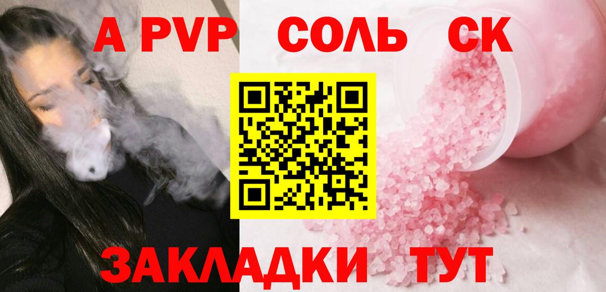 Alpha-PVP мука  A-PVP VHQ  Новороссийск  A PVP  Alfa_PVP СК КРИС  Вход с VPN 