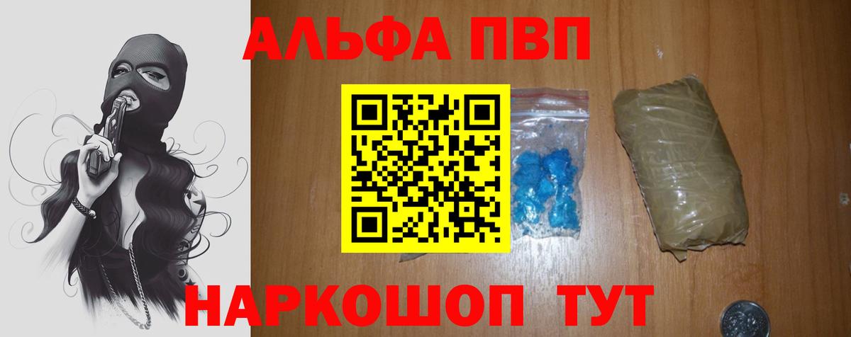 A PVP крисы CK Новороссийск