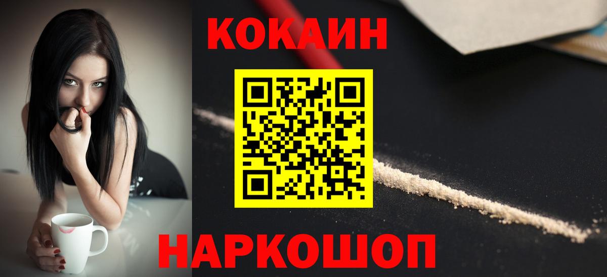 COCAIN 98% Новороссийск