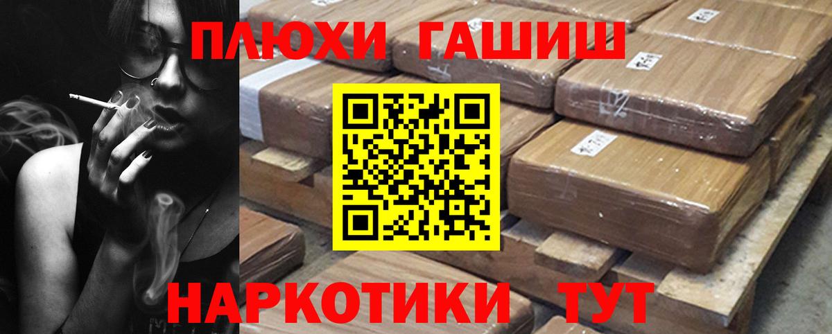 Гашиш Ice-O-Lator  ГАШ убойный  Вход с VPN  ГАШИШ  Новороссийск 