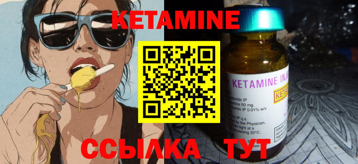 КЕТАМИН VHQ  Вход с VPN  ссылка на мегу ONION  Новороссийск  КЕТАМИН ketamine 