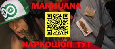 каннабис Рыбинск