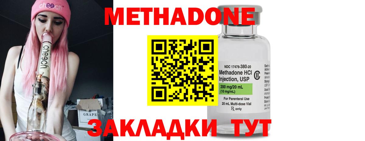 МЕТАДОН мёд Новороссийск