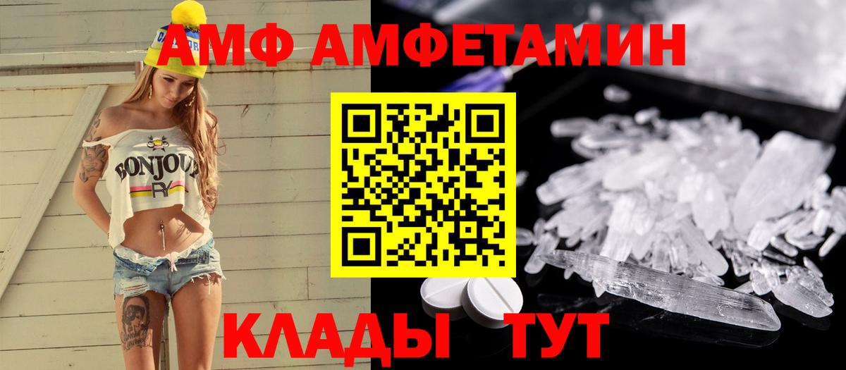 Новороссийск  Первитин Methamphetamine  Метамфетамин  Вход с VPN  Первитин Methamphetamine 