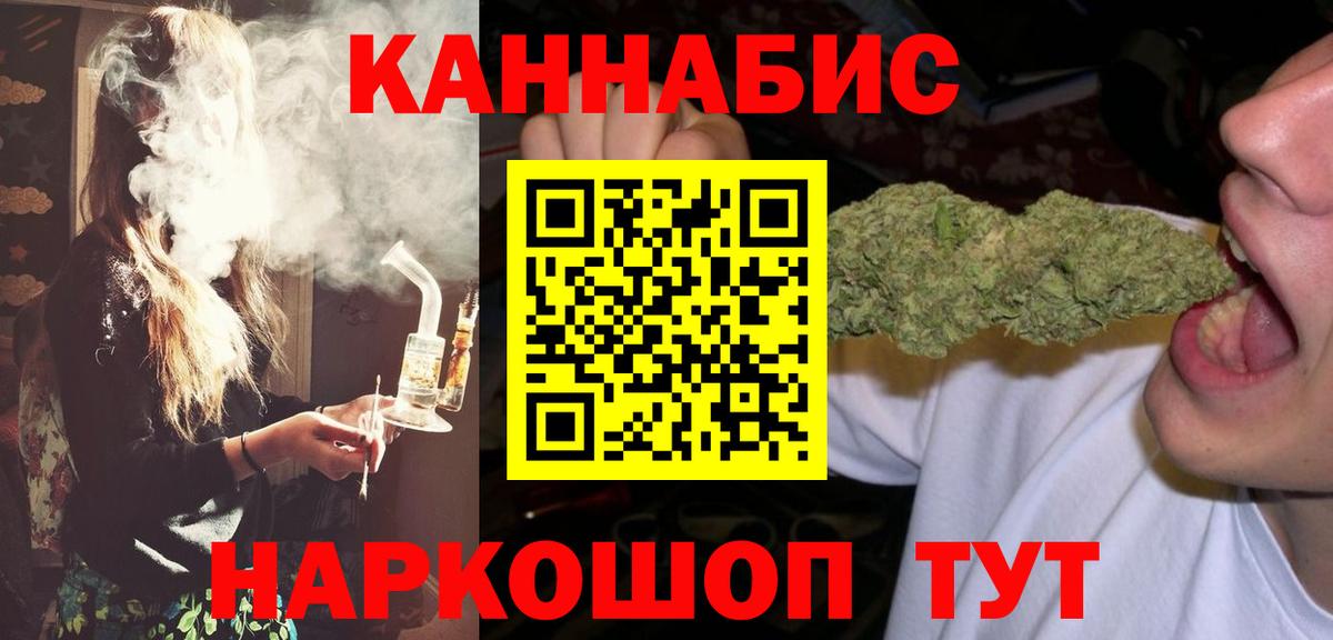 Конопля SATIVA & INDICA  Вход с VPN  Новороссийск  Канабис AK-47  Бошки Шишки сатива 