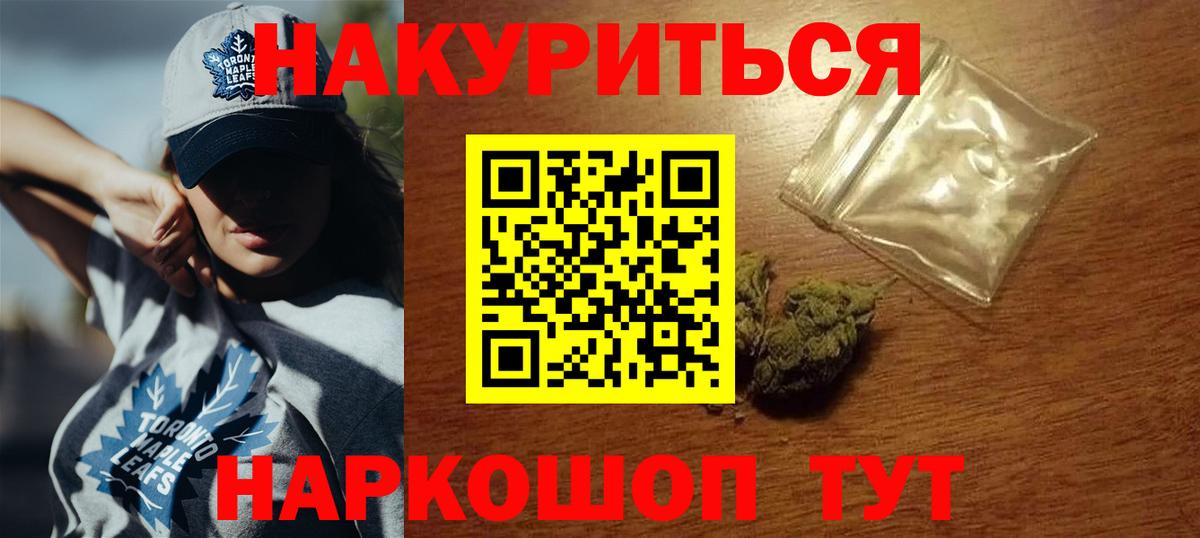 Бошки марихуана семена Новороссийск